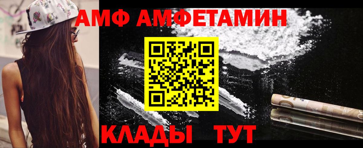 АМФ 98%  Амфетамин  Вольск  Вход с VPN 