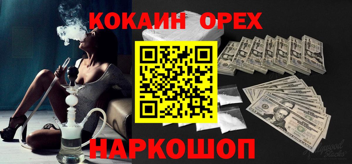 Кокаин Fish Scale  Вход с VPN  Вольск  Кокаин Перу 