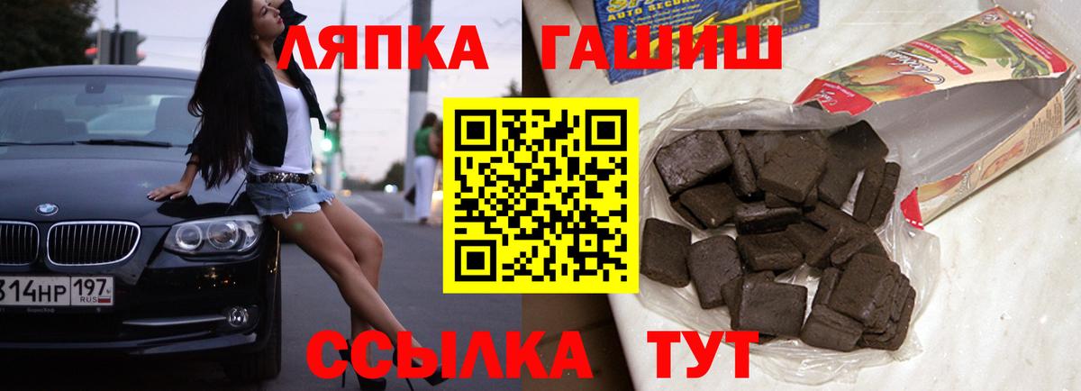 ГАШИШ VHQ  Гашиш VHQ  Вольск  Вход с VPN 