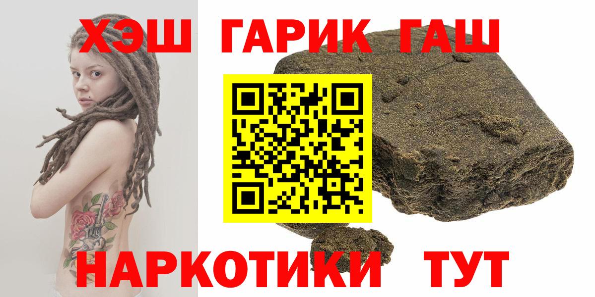 ГАШ hashish Вольск