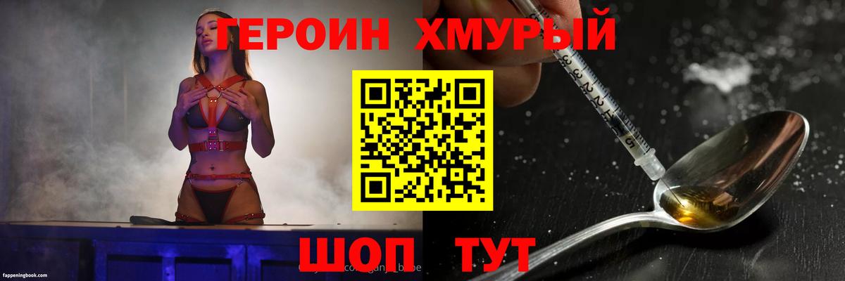 Вольск  Героин Heroin  Вход с VPN 