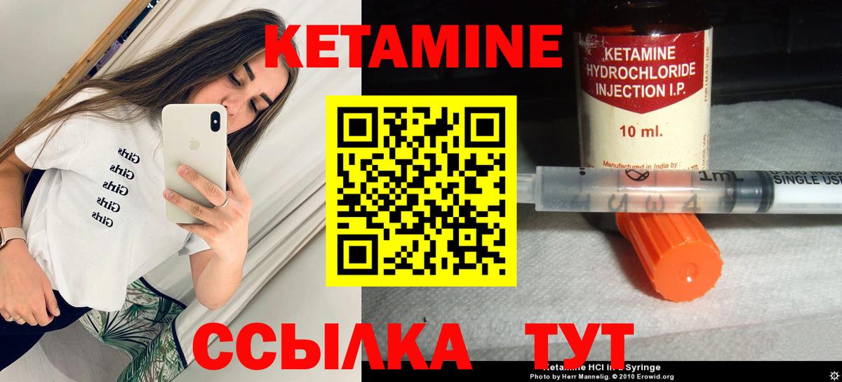 Кетамин VHQ  Вход с VPN  Кетамин ketamine  Вольск 