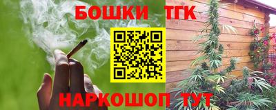 каннабис Краснокаменск