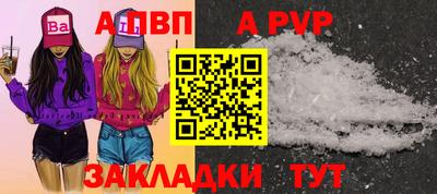 альфа пвп VHQ Краснодар