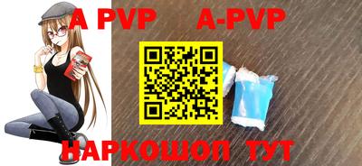 альфа пвп VHQ Краснодар