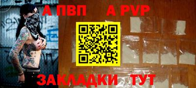 альфа пвп VHQ Краснодар