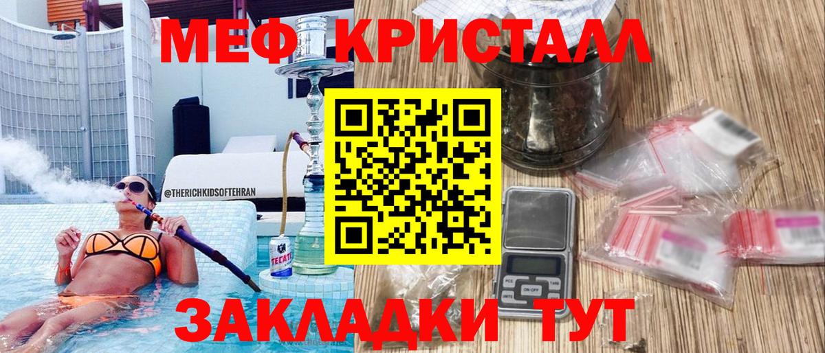 МЯУ-МЯУ мука  МЯУ-МЯУ  KRAKEN онион  Мефедрон VHQ  Вход с VPN  Вольск  МЯУ-МЯУ 