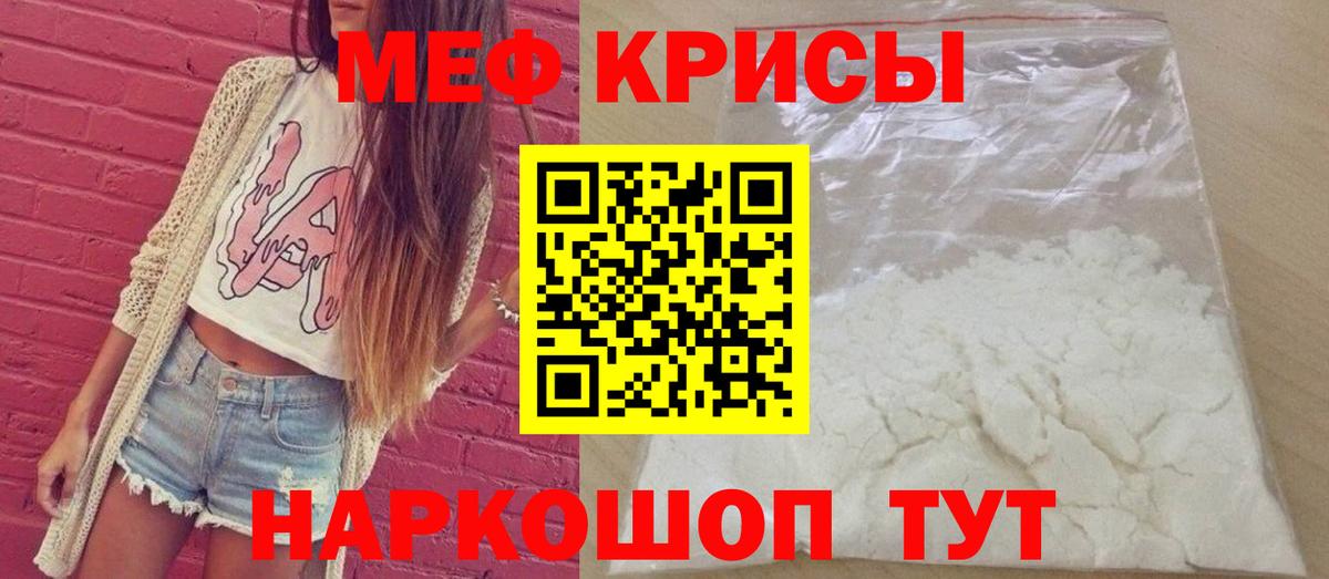 Меф кристаллы Вольск