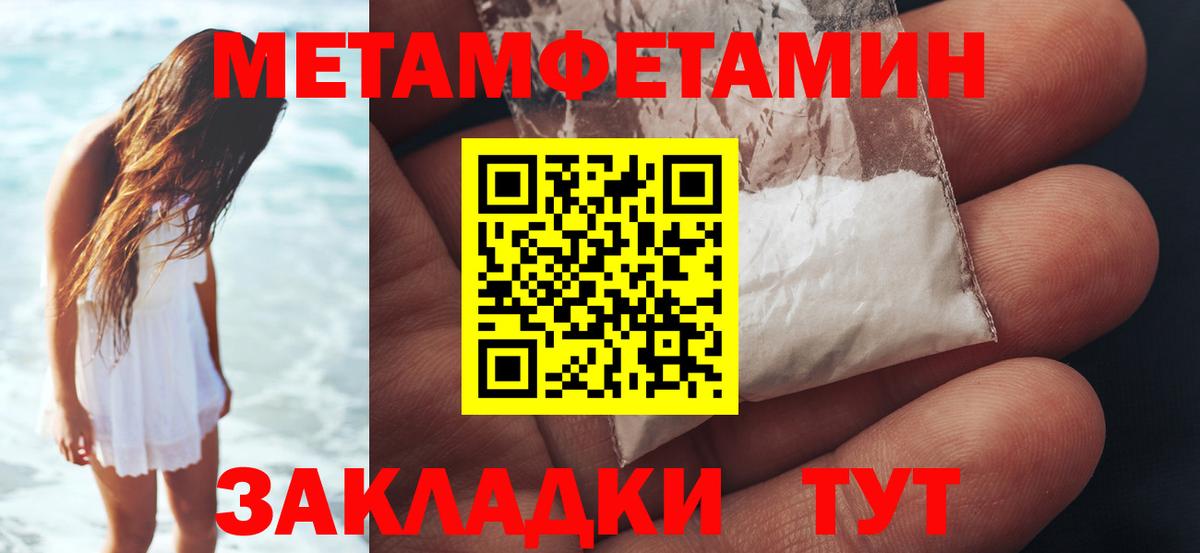 Вольск  Первитин  Вход с VPN  Первитин мет 